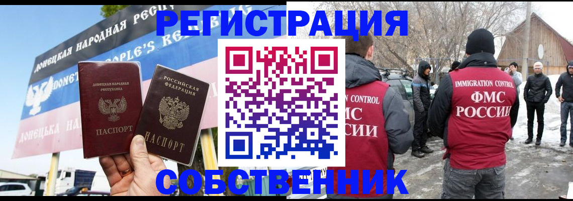 прописка ребенка в Братске