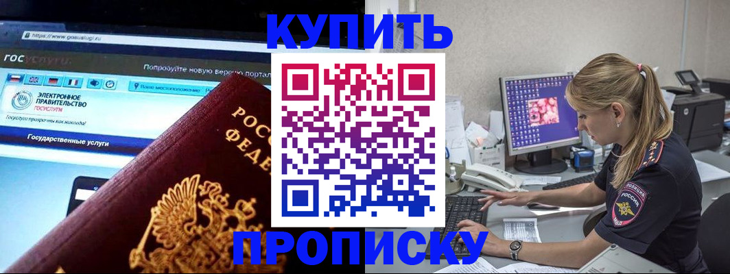 временная регистрация адрес в Братске