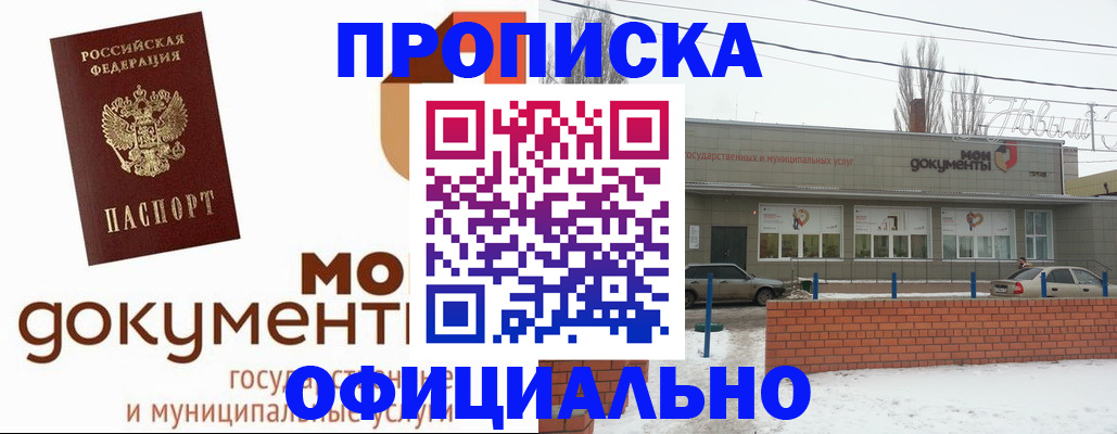 пропишу в квартире в Братске