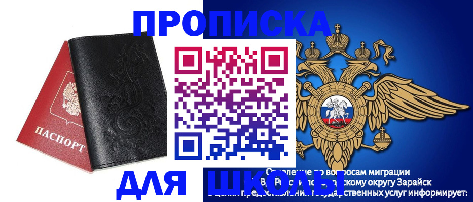 временная регистрация гарантия в Братске