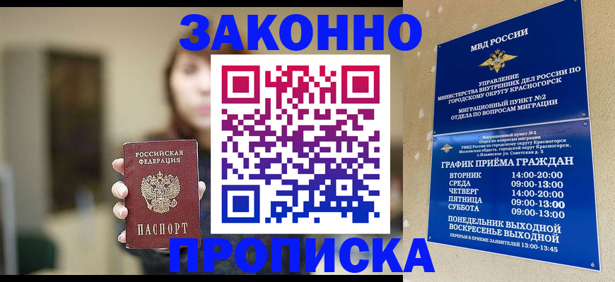 регистрация для школы в Братске