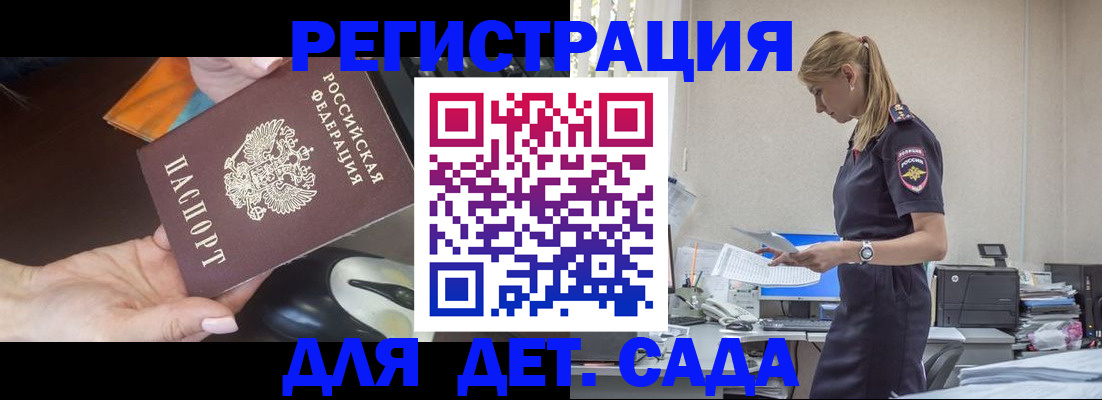 где прописаться в Братске