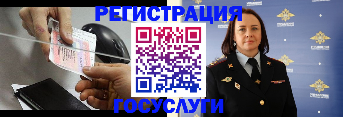 временная регистрация 2025 в Братске