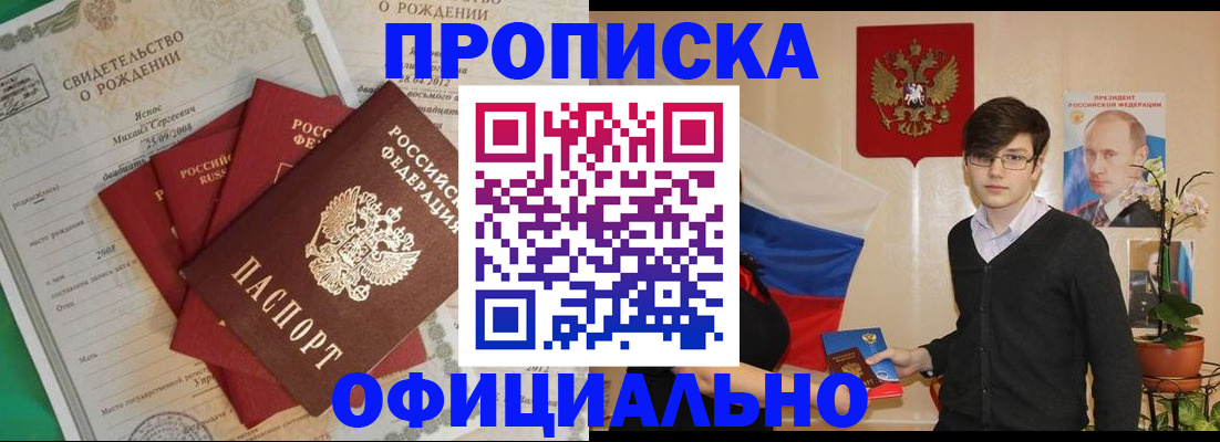 временная регистрация госуслуги в Братске